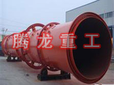 螢石粉烘干機、螢石粉干燥機、螢石粉烘干設(shè)備、螢石粉干燥設(shè)備、回轉(zhuǎn)滾筒（轉(zhuǎn)筒）烘干機